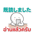 タイ語 日本語 絶対に毎日使えます（個別スタンプ：37）