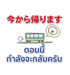 タイ語 日本語 絶対に毎日使えます（個別スタンプ：38）