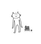 ネコ Mi（個別スタンプ：4）