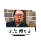 Mr.齋藤（個別スタンプ：3）