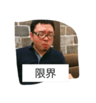 Mr.齋藤（個別スタンプ：8）