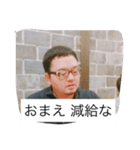 Mr.齋藤（個別スタンプ：10）