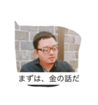 Mr.齋藤（個別スタンプ：16）