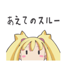 ココとカンナのスタンプ（個別スタンプ：36）