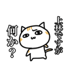 上林さん用猫スタンプ（個別スタンプ：1）