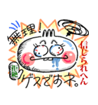 肉まん子ちゃんの壮絶な日々（個別スタンプ：3）