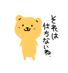 くまさんですよ（個別スタンプ：23）