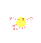 目玉焼き、時々、愛してる。（個別スタンプ：2）