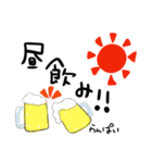 飲み屋で使えるスタンプ（個別スタンプ：19）