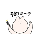 うさぎさんの、日常スタンプ（個別スタンプ：17）