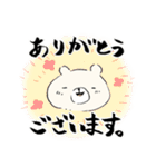 日々を生き抜く、くまとなかまたち。（個別スタンプ：1）