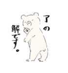 日々を生き抜く、くまとなかまたち。（個別スタンプ：4）