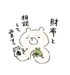 日々を生き抜く、くまとなかまたち。（個別スタンプ：31）