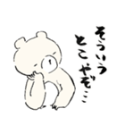 日々を生き抜く、くまとなかまたち。（個別スタンプ：33）