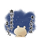日々を生き抜く、くまとなかまたち。（個別スタンプ：35）