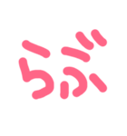 すきすきすきすきシリーズ！（個別スタンプ：1）