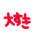 すきすきすきすきシリーズ！（個別スタンプ：2）