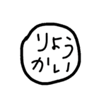 Nihongo hanko（個別スタンプ：2）