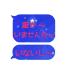 吹き出し、日常会話、冬、クリスマス、正月（個別スタンプ：8）