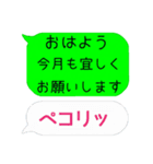 吹き出し、日常会話、冬、クリスマス、正月（個別スタンプ：10）