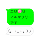 吹き出し、日常会話、冬、クリスマス、正月（個別スタンプ：18）