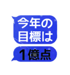 吹き出し、日常会話、冬、クリスマス、正月（個別スタンプ：23）