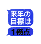 吹き出し、日常会話、冬、クリスマス、正月（個別スタンプ：24）