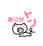 トントンとんちゃん *bonjour*（個別スタンプ：14）