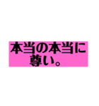 オタクのための尊いスタンプ（個別スタンプ：4）