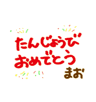 かわいいでか文字”まお”さん用（個別スタンプ：33）