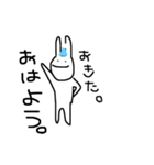 うさぎだ。うさぎなのだ。（個別スタンプ：2）