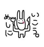 うさぎだ。うさぎなのだ。（個別スタンプ：3）