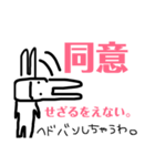 うさぎだ。うさぎなのだ。（個別スタンプ：12）