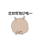 きょうも、おいもくん！（個別スタンプ：1）