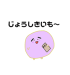 きょうも、おいもくん！（個別スタンプ：11）