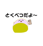 きょうも、おいもくん！（個別スタンプ：12）