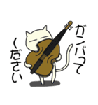 ミャウジシャン3 ♪猫の音楽家♪（個別スタンプ：16）