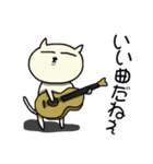 ミャウジシャン3 ♪猫の音楽家♪（個別スタンプ：24）