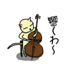 ミャウジシャン3 ♪猫の音楽家♪（個別スタンプ：33）