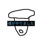 犯人の最後の言葉（個別スタンプ：7）
