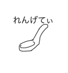れんげてぃ教スタンプ第4弾:会話に役立つ編（個別スタンプ：39）