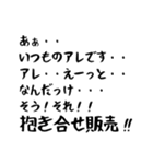 ピーくんの日常スタンプ「文字のみ」（個別スタンプ：19）