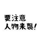 ピーくんの日常スタンプ「文字のみ」（個別スタンプ：24）