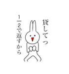 微妙なうさぎ（個別スタンプ：17）