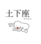微妙なうさぎ（個別スタンプ：24）