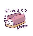 猫カマボコ（個別スタンプ：14）