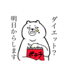 デブくま（個別スタンプ：4）