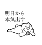 デブくま（個別スタンプ：8）