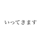 シンプル あいさつ 文字編（個別スタンプ：5）