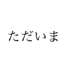 シンプル あいさつ 文字編（個別スタンプ：7）